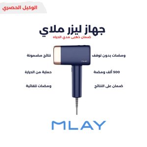 جهاز ملاي