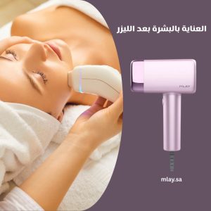 العناية بالبشرة بعد الليزر