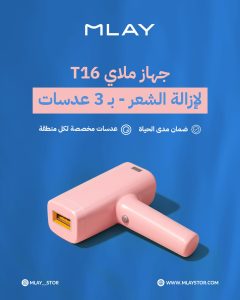 ليزرt16