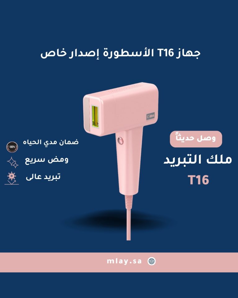 ملاي t16