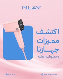 ليزر ملاي t16