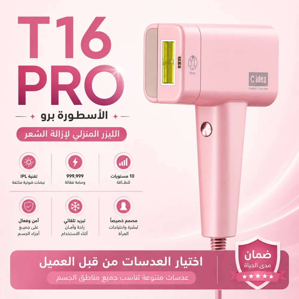 ليزر ملاي